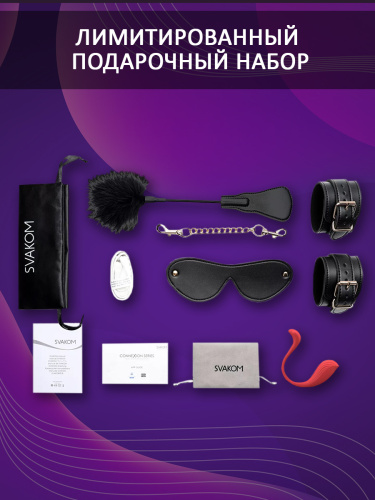 Svakom Unlimited Pleasure лимитированный подарочный набор LIMITED EDITION BDSM GIFT BOX фото 4