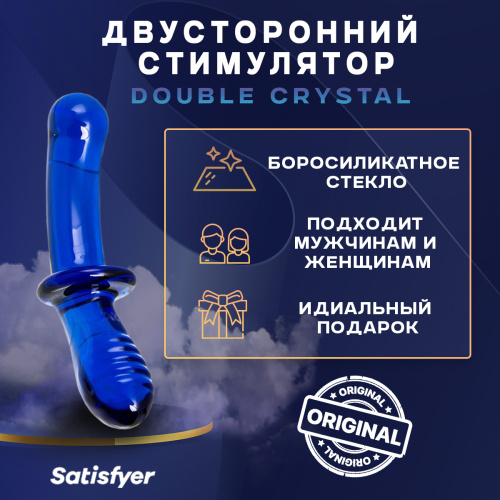 Стеклянный двухсторонний стимулятор Double Crystal (голубой) 45931 фото 2