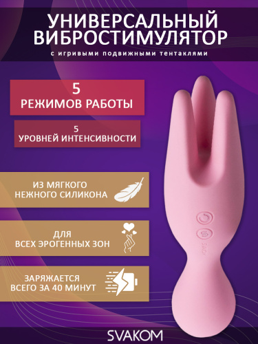 SVAKOM Вибратор из силикона Nymph с подвижными щупальцами 15.6 см, розовый фото 6