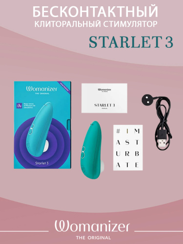 Бесконтактный стимулятор клитора "Womanizer Starlet 3" бирюзовый фото 5