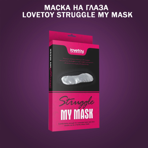 Сплошная маска на глаза Lovetoy Struggle My Mask черная 1532 LV фото 6