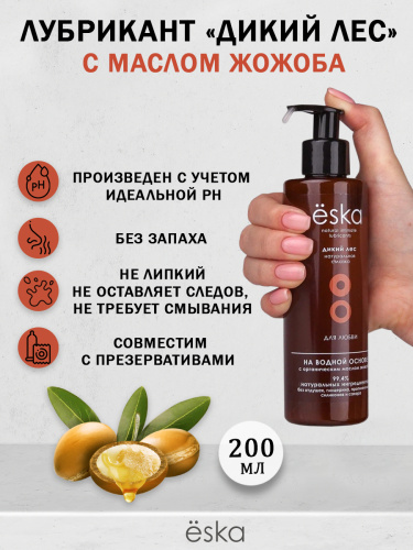 Смазка «Eska Дикий лес» с маслом жожоба для анального секса фото 3