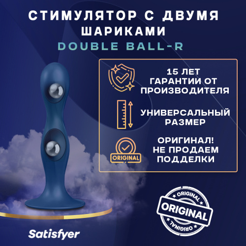 Стимулятор с двумя металличискими шариками в стволе Double Ball-R (dark blue) 48673 фото 5
