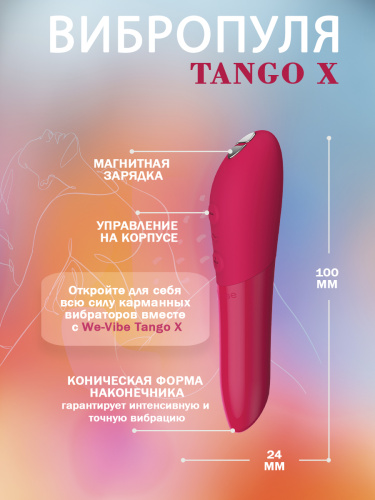 We-Vibe Вибропуля из силикона Tango X, 10 cм, вишнево-красный фото 4