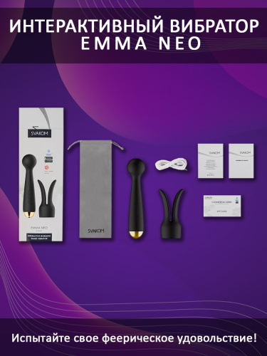 SVAKOM Вибратор интерактивный силиконовый Emma Neo 20.95 см, black фото 7