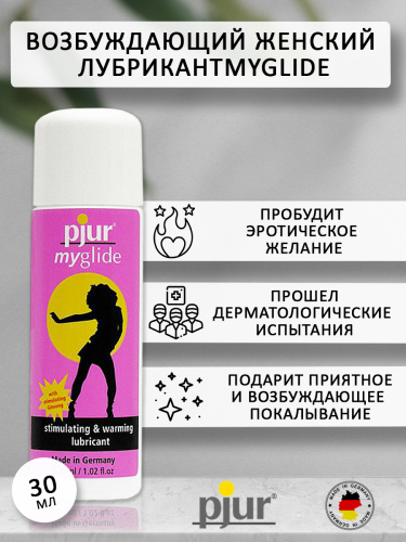 Стимулятор-лубрикант женский "Myglide", 30 ml фото 2