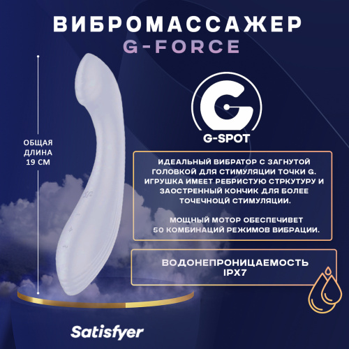 Вибромассажер G-Force (фиолетовый) 48635 фото 3