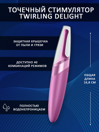 Twirling Delight Универсальный точечный стимулятор, фиолетовый фото 3