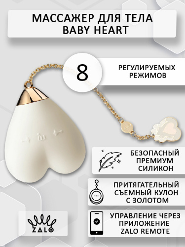 Массажер для тела ZALO Baby Heart фото 2