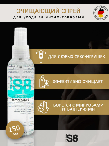 Stimul8  Organic Toycleaner - очищающий спрей, 150 мл 97390 фото 2