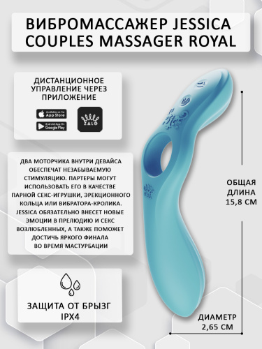 Вибромассажер Jessica Couples Massager Royal голубой F02103 фото 3