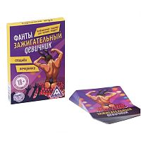 Фанты «Зажигательный девичник» 20 карт