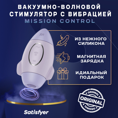 Mission Control вакуумно-волновой массажер + вибрация 60088 фото 2