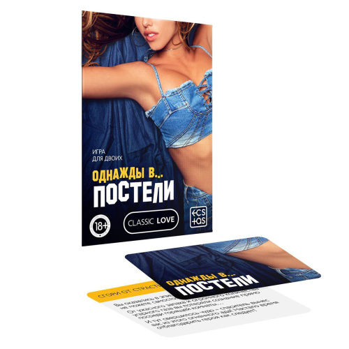 Игра для двоих «Однажды в постели»