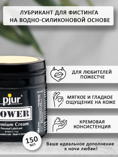 Лубрикант для фистинга "Power", 150 ml  фото 3