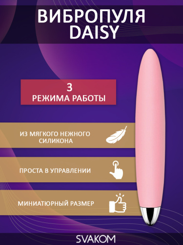 Перезаряжаемый мини вибратор "Daisy", розовый SVAKOM фото 2