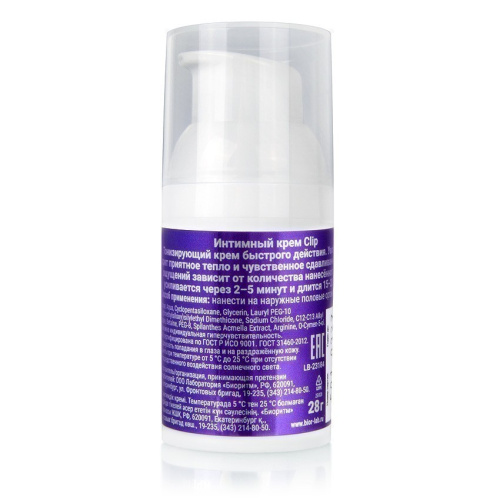Интимный крем CLIP чуствительнное сдавливание 28 г арт. LB-23184 фото 2