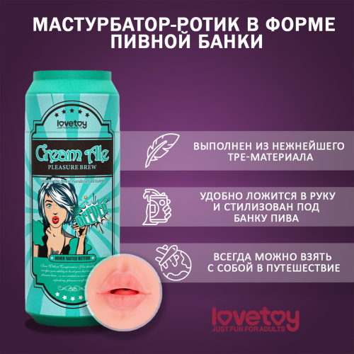 Мастурбатор-ротик в форме пивной банки Pleasure Brew Cream Ale 250025 LV  фото 2