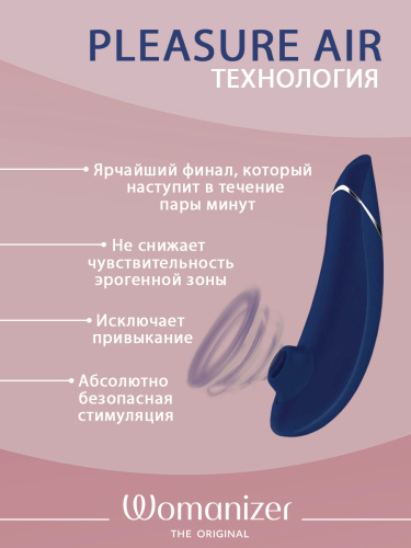 Бесконтактный клиторальный стимулятор Womanizer Premium 2 синий фото 5