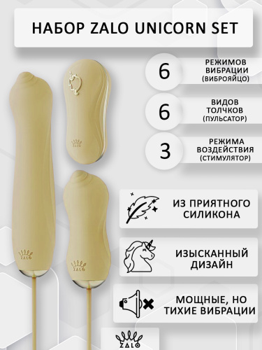 Набор UNICORN Vibratrion & Thrusting Set – Yellow фото 10