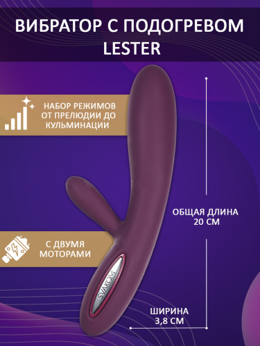 Вибратор с функцией подогрева "Lester", фиолетовый SVAKOM фото 3