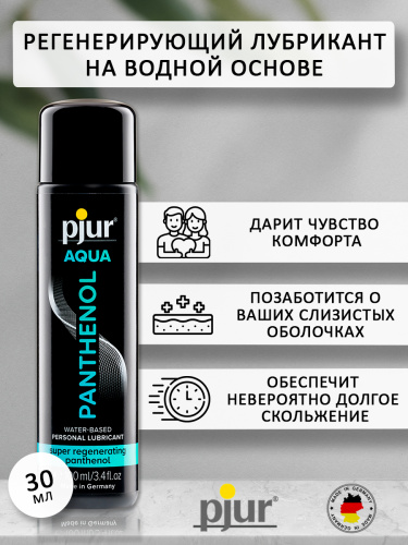 Регенирирующий лубрикант с пантенолом «pjur Aqua Panthenol» на водной основе, 30 мл фото 2