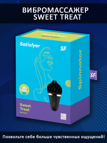 Satisfyer Клиторальный стимулятор Sweet Treat, black фото 4