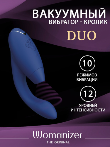 Womanizer Стимулятор клиторально-вагинальный Duo, blue фото 2