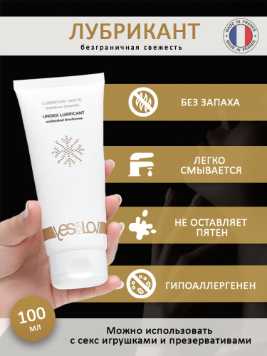 Охлаждающая смазка "Бесконечная свежесть",100 мл фото 3