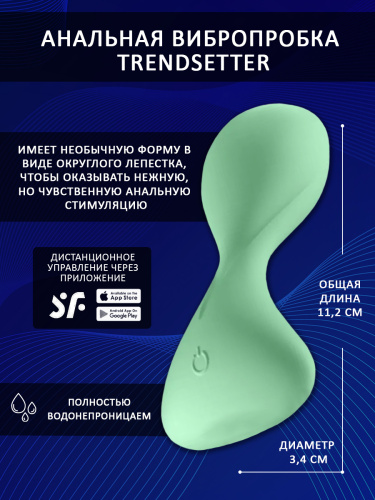 Вибропробка Satisfyer Trendsetter, зеленая 06826 фото 3