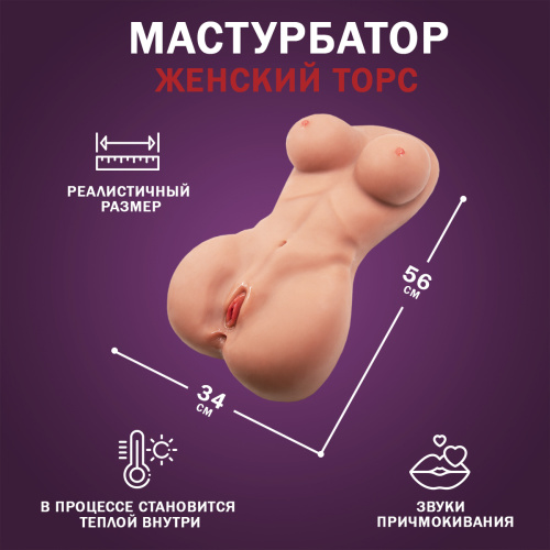 Мастурбатор полуторс фото 5