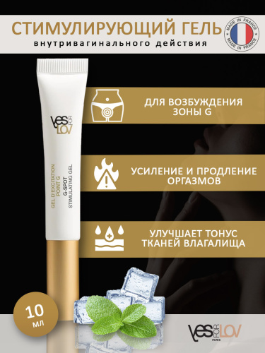 Вагинальный гель для возбуждения G-SPOT GEL - 10 гр. фото 4