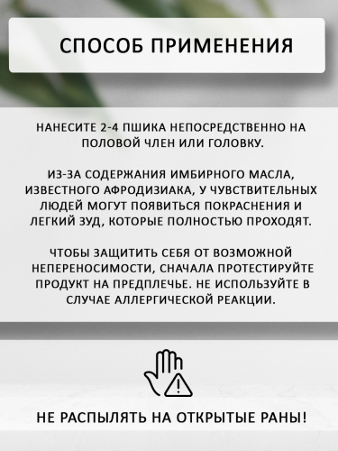 Мужской спрей-пролонгатор  PJUR Superhero STRONG Performance Spray - 20 мл фото 4