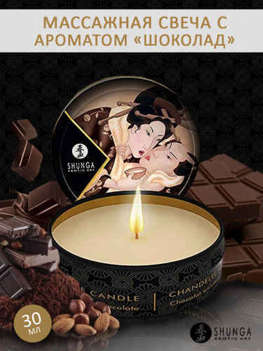 Массажная арома свеча "Excitation. Шоколад" 30мл фото 3