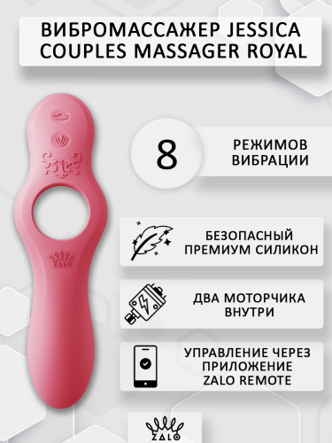 Вибромассажер Jessica Couples Massager Royal Розовый F02102 фото 2