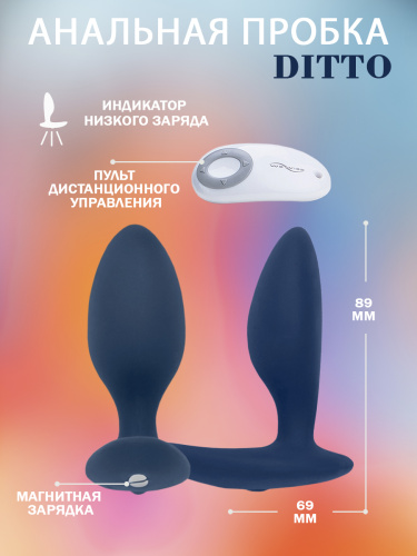 Анальная вибровтулка «Ditto by We - Vibe», синяя фото 3