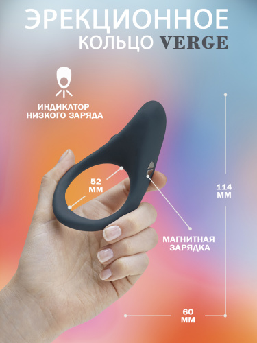 Виброкольцо SMART "Verge by We-Vibe" фото 4