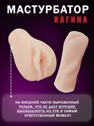 Телесный мастурбатор-вагина Ml-002 фото 7