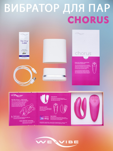 We-Vibe Вибратор для пар из силикона Chorus с пультом ДУ, pink фото 6