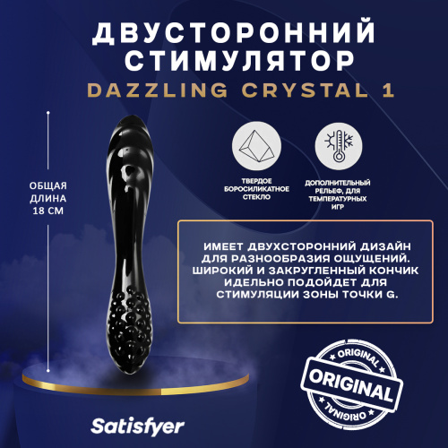 Двухсторонний стеклянный стимулятор Satisfyer Dazzling Crystal 1 45924 фото 3 Двухсторонний стеклянный стимулятор Satisfyer Dazzling Crystal 1 45924 фото 3