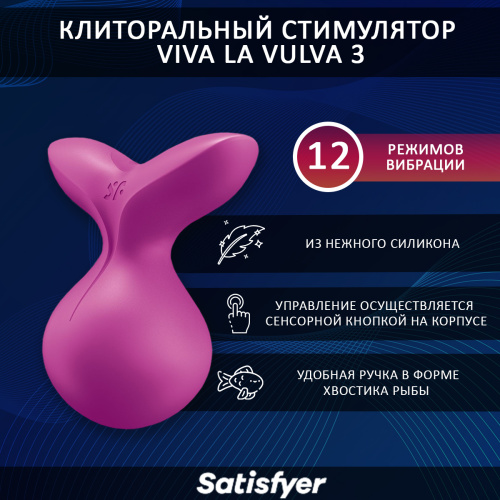 Клиторальный стимулятор «Viva la Vulva 3» фото 2