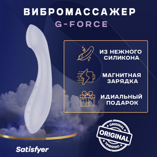 Вибромассажер G-Force (фиолетовый) 48635 фото 2