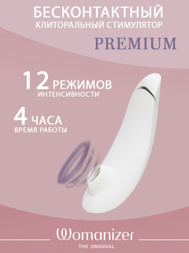 Womanizer Стимулятор клиторальный бесконтактный Premium, белый/хром фото 2