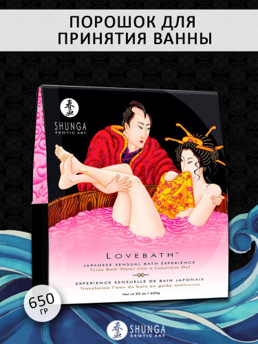 Порошок для принятия ванны LOVEBATH Фрукты Дракона 650 гр 6801 SG фото 2