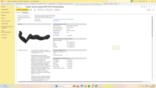 012 RY Пояс верности мужской 40 мм фото 3