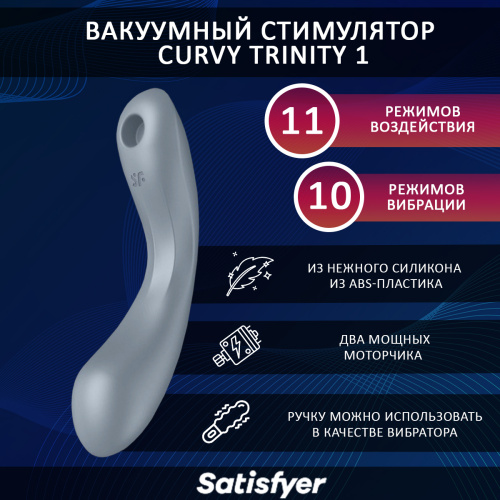 Стимулятор клитора Curvy Trinity 1 с вибрациями фото 2