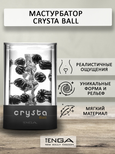 Tenga Мастурбатор Crysta Ball, прозрачный фото 2