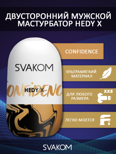 Hedy X Confidence Мастурбатор фото 4