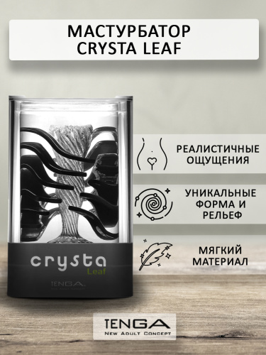 Tenga Мастурбатор Crysta Leaf, прозрачный фото 2