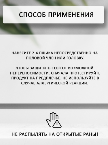 Пролонгирующий мужской спрей "Superhero", 20 мл фото 4